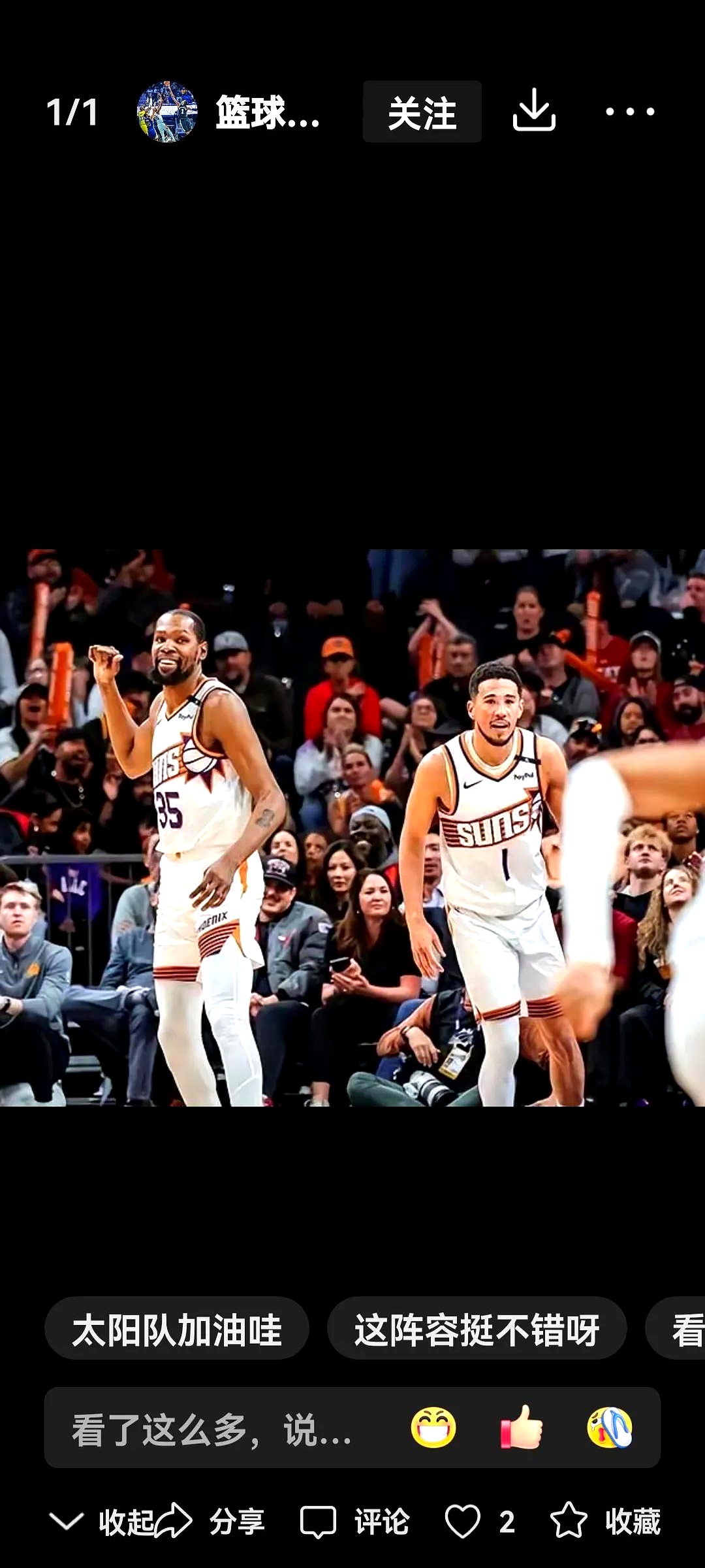 太阳队战胜爵士队，晋级西部决赛