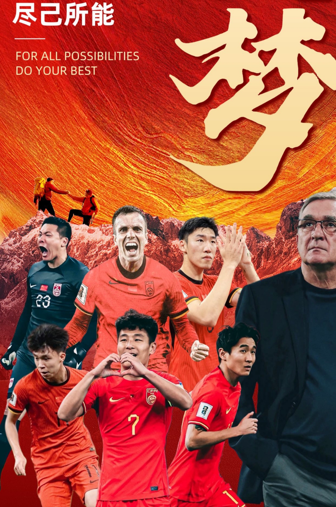 三生有幸看足球大战，这一刻永恒的简单介绍