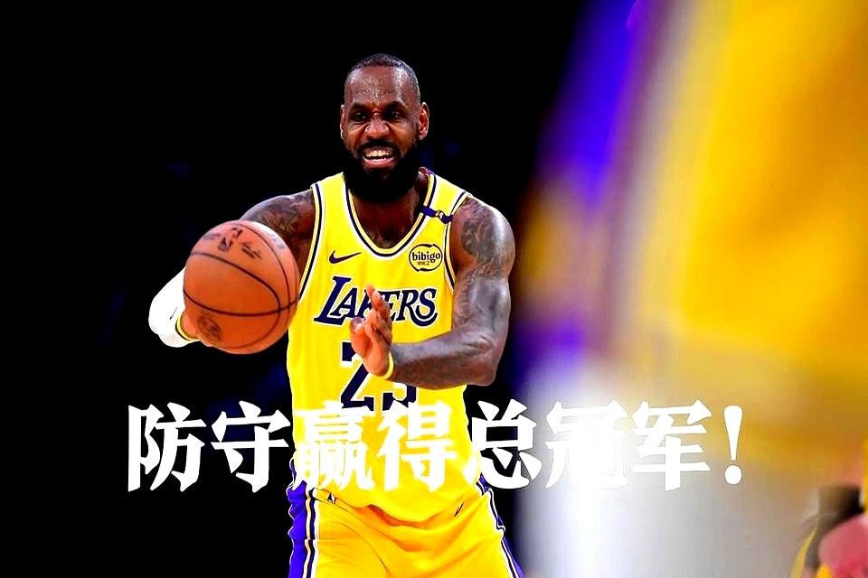 开云体育APP下载-詹姆斯独家专访：我相信球队实力，必然夺得冠